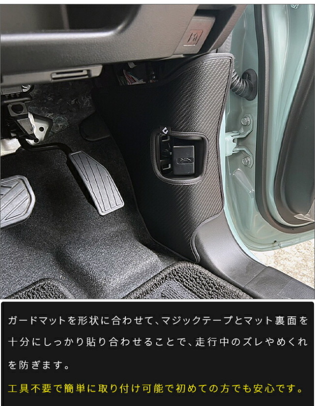 スズキスペーシアガードマットキックガードフロントパネル外側用