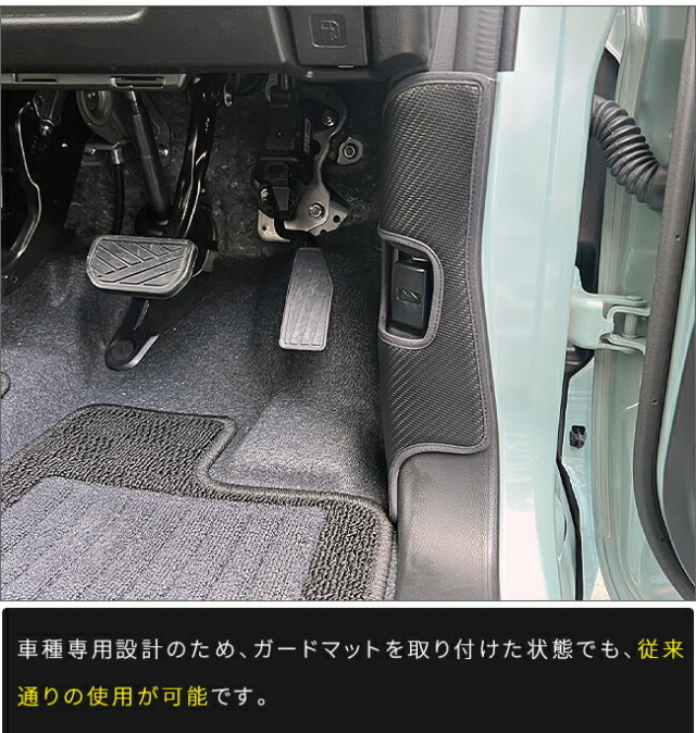 スズキスペーシアガードマットキックガードフロントパネル外側用