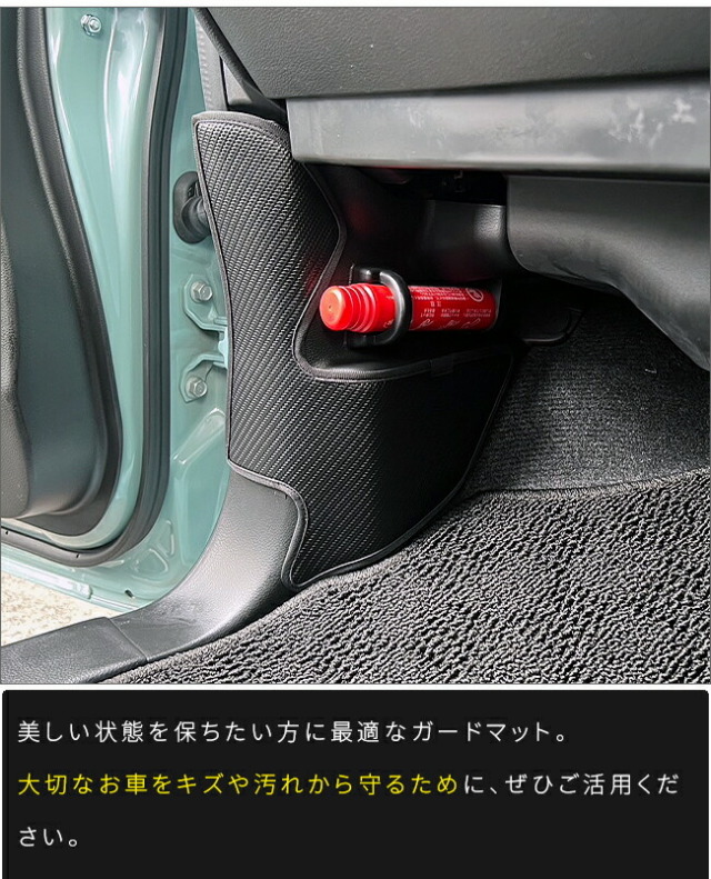 スズキスペーシアガードマットキックガードフロントパネル外側用