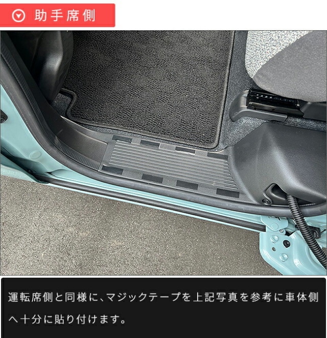 スズキスペーシアガードマットキックガードリアサイドステップ用