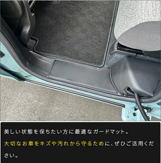 スズキスペーシアガードマットキックガードリアサイドステップ用