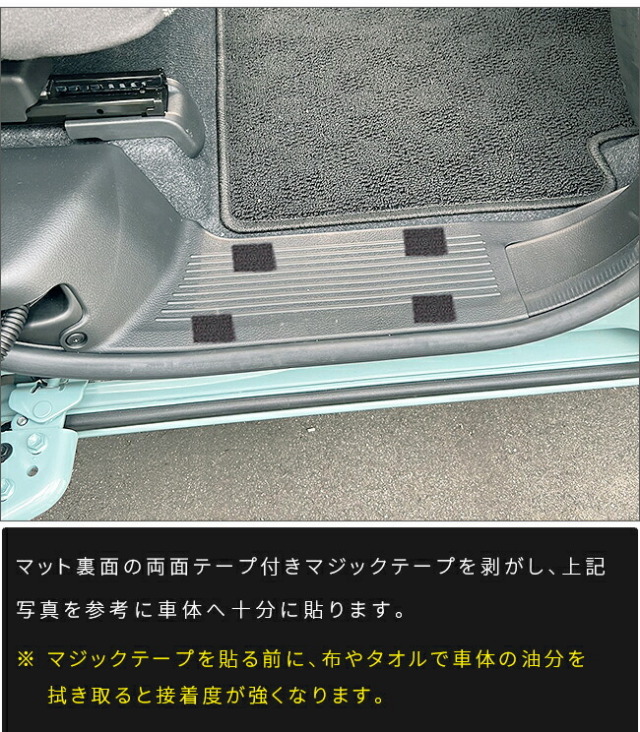 スズキスペーシアリアサイドステップマットMK03系専用DXシリーズ