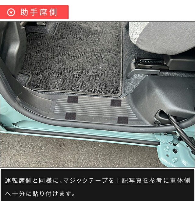 スズキスペーシアリアサイドステップマットMK03系専用DXシリーズ