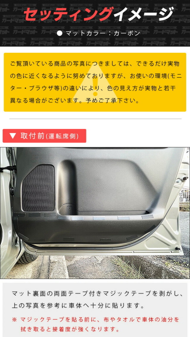 スズキスペーシアガードマットキックガードMK94SMK54Sフロントド