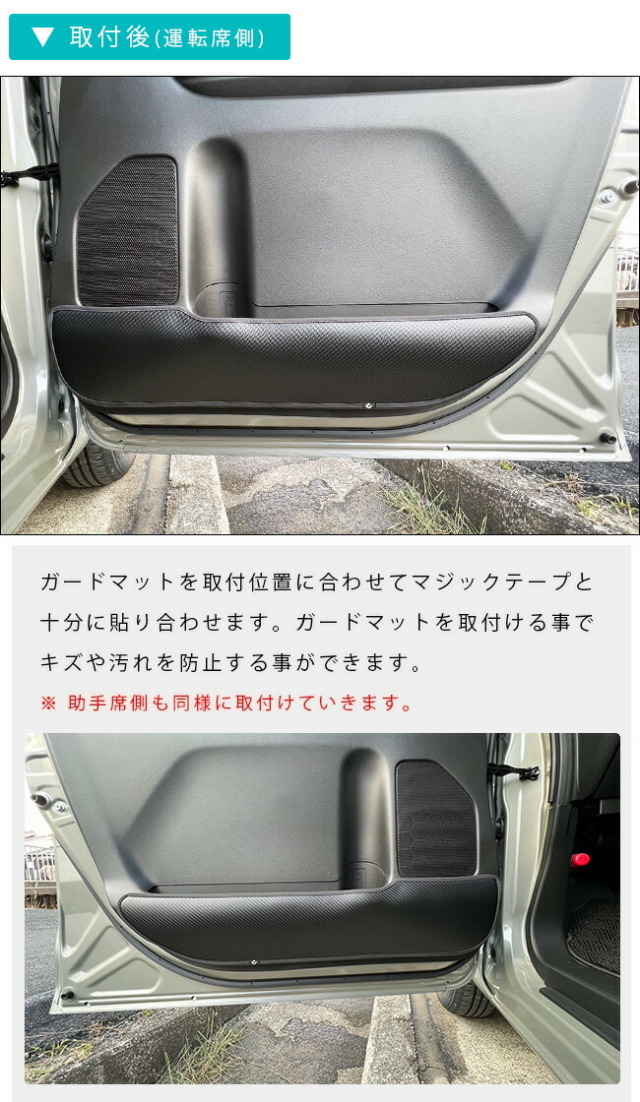 スズキスペーシアガードマットキックガードMK94SMK54Sフロントド