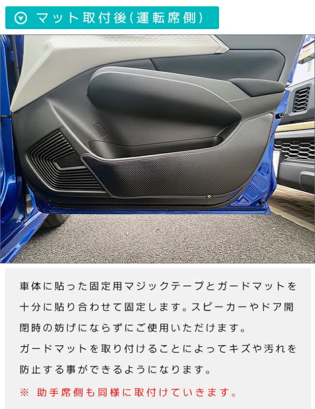 スズキスイフトキックガードガードマットフロントドアトリム用2枚
