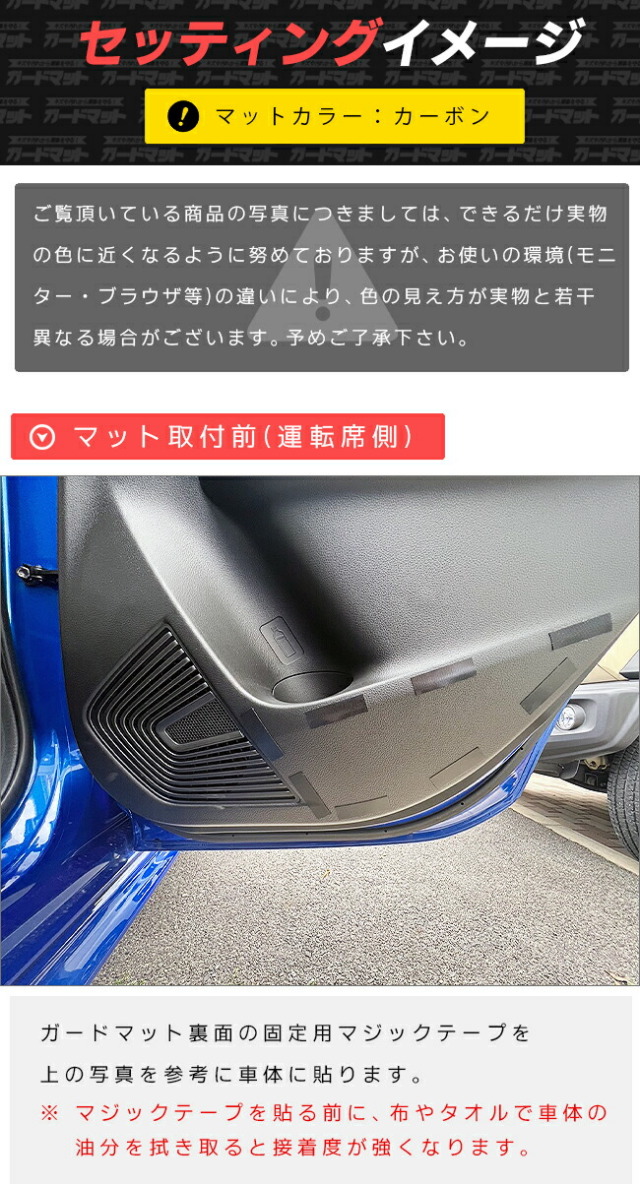 スズキスイフトキックガードガードマットリアドアトリム用2枚組Z