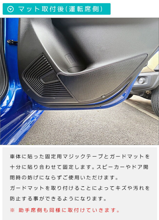 スズキスイフトキックガードガードマットリアドアトリム用2枚組Z