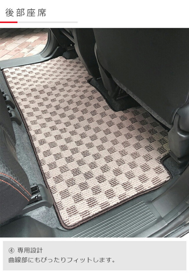 ワゴンrスマイルフロアマットDXシリーズ専用車用アクセサリーカー