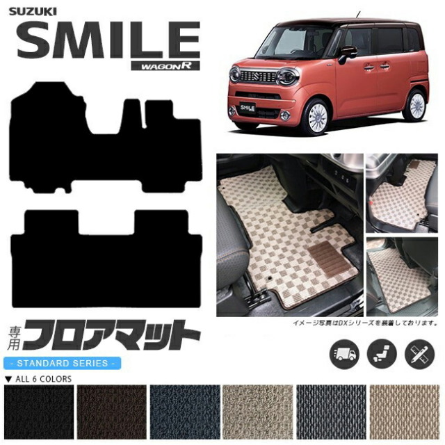 ワゴンrスマイルフロアマットSTシリーズMK53S専用車用アクセサリ