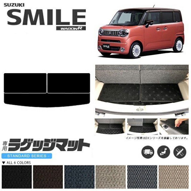 ワゴンrスマイルラゲッジマットSTシリーズMK53S専用車用アクセサ