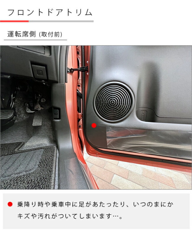 スズキワゴンrスマイルガードマットキックガードグローブボックス