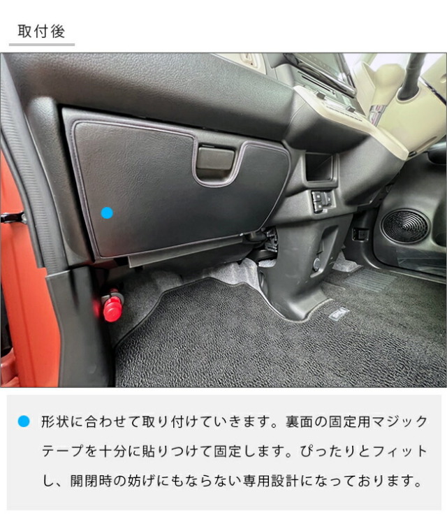スズキワゴンrスマイルガードマットキックガードグローブボックス