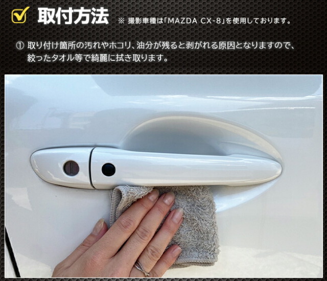 ドアハンドルプロテクトカバードアノブ内側キズ防止カーボン素材