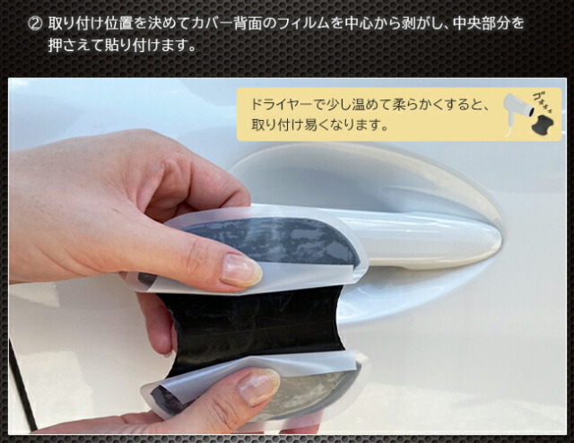 ドアハンドルプロテクトカバードアノブ内側キズ防止カーボン素材