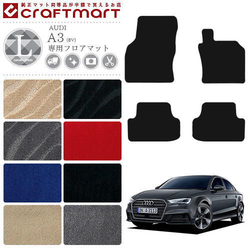 AUDIA3フロアマット8VLXマットカーマット純正TYPEカー用品カーパ