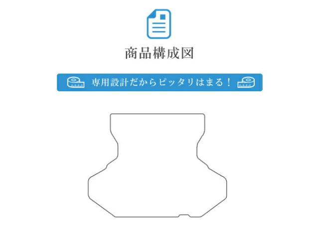 スバルレガシィB4ラゲッジマットSTDマットトランクマットSUBARUL