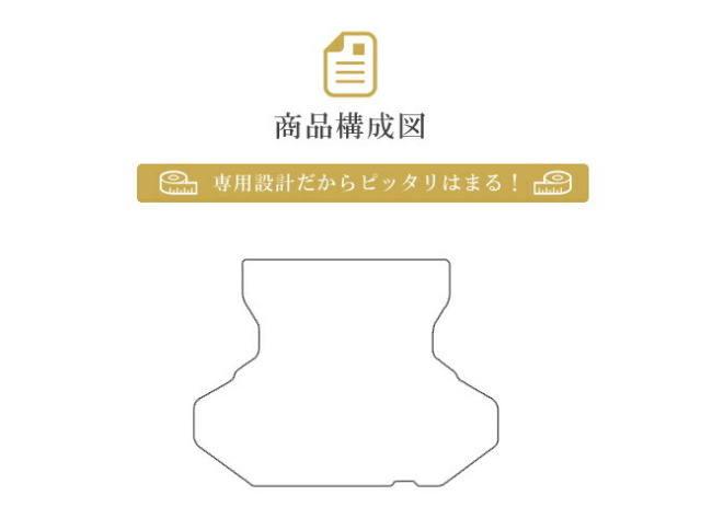 スバルレガシィB4ラゲッジマットPMマットトランクマットSUBARULE
