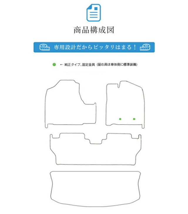 スバルジャスティフロアマットセットスタンダードシリーズSTDマッ