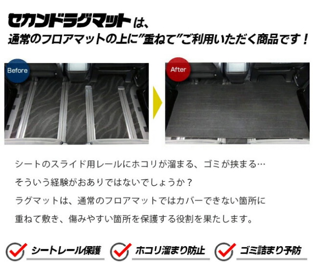トヨタ アルファード 30系 セカンドラグマット LXマット C フルカバー