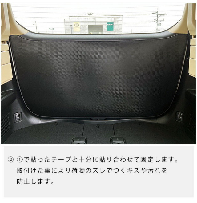 トヨタ アルファード 30系 バックドアトリム用 1枚入り ガードマット