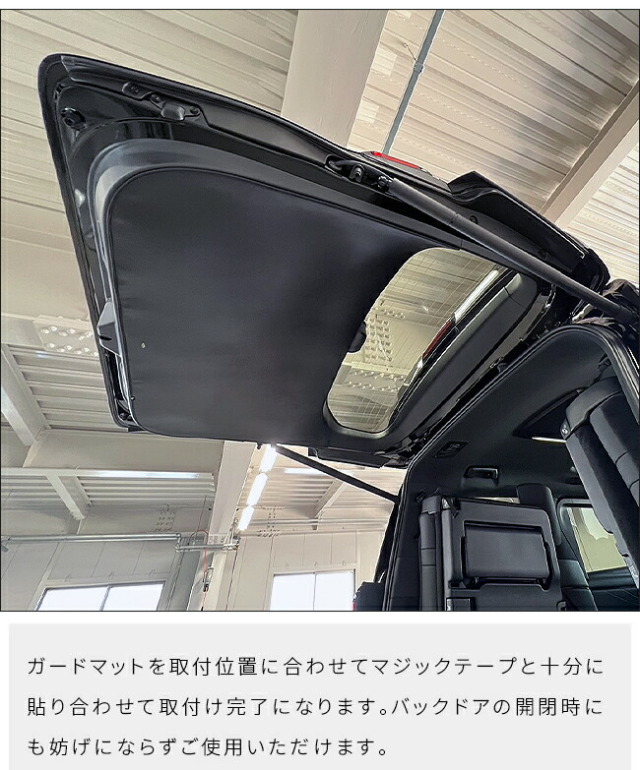 トヨタ 新型 アルファード 40系 ガードマット キックガード バック