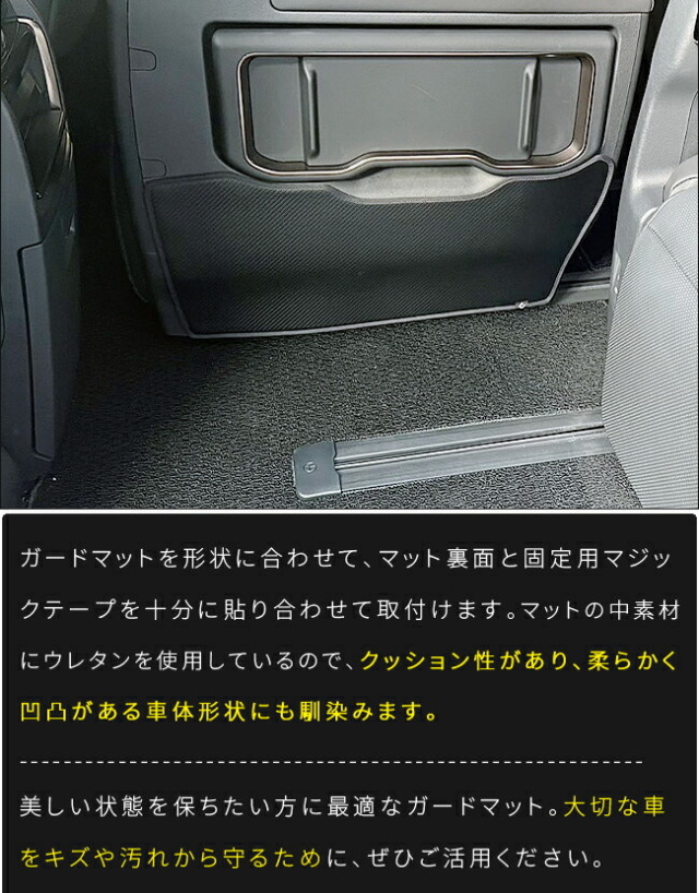 トヨタアルファードガードマットキックガードウォークスルー内側