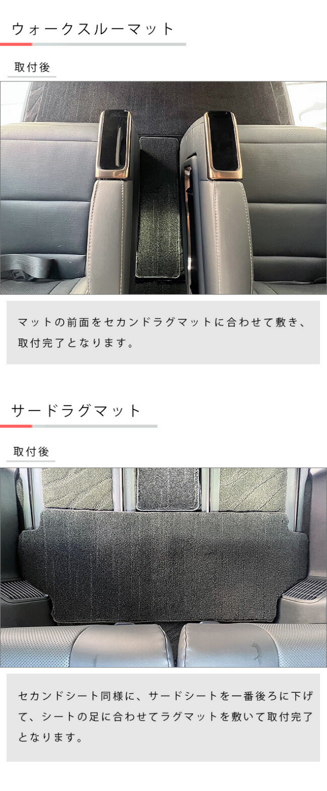トヨタ新型アルファードヴェルファイア40系ラグマットセットDXシ