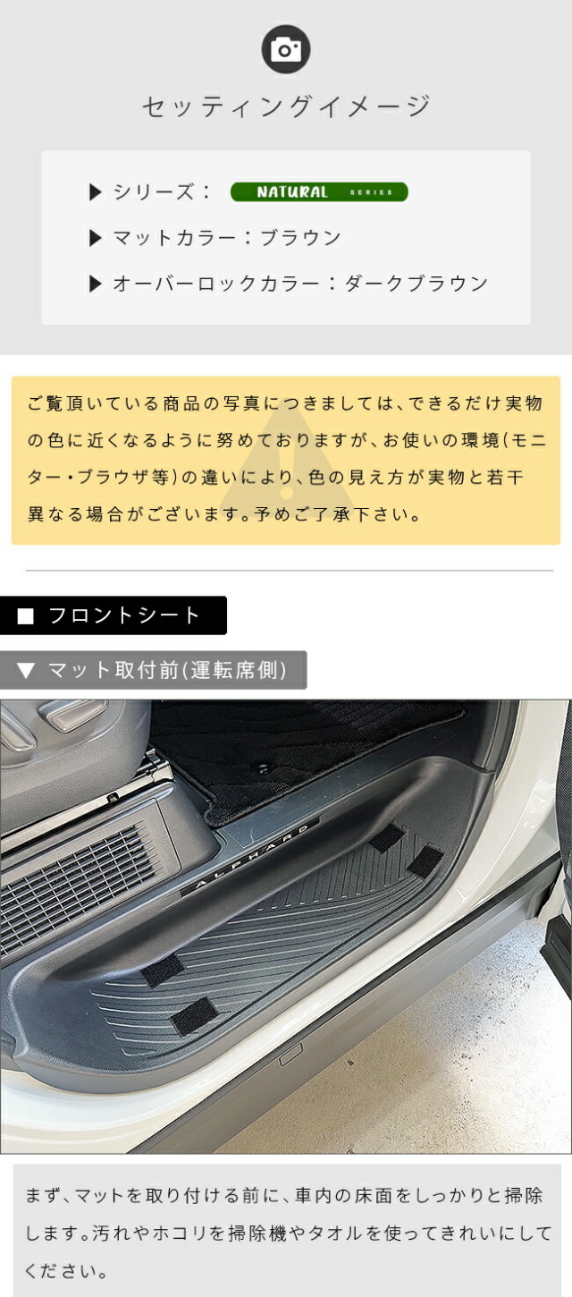 トヨタ新型アルファードヴェルファイア40系サイドステップマット