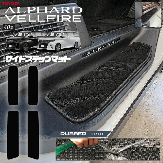 トヨタ新型アルファードヴェルファイア40系フロアマットラゲッジ