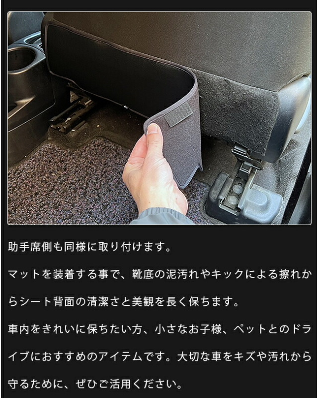 トヨタアクア10系ガードマットキックガードフロントシートバック