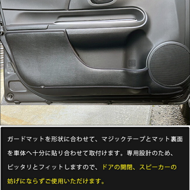 トヨタアクア10系ガードマットキックガードフロントドアトリム用