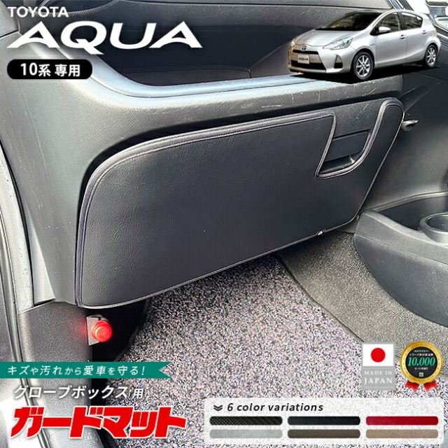 トヨタノア90系ガードマットキックガードサイドステップ用2枚組パ