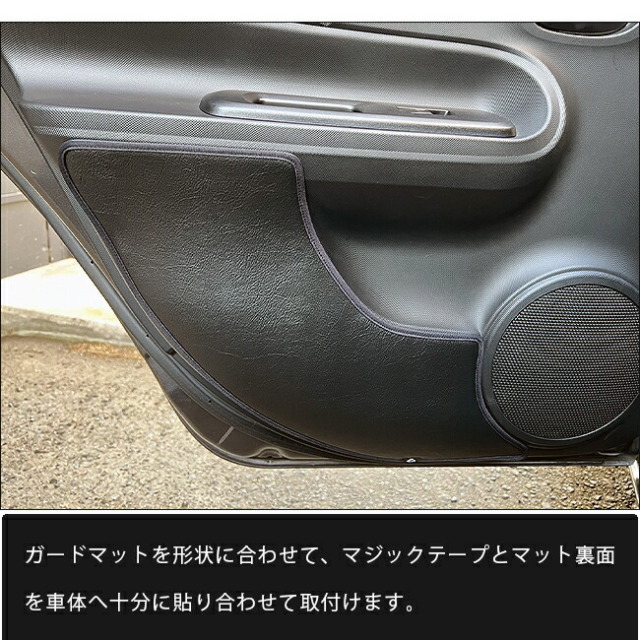 トヨタアクア10系ガードマットキックガードリアドアトリム用2枚組