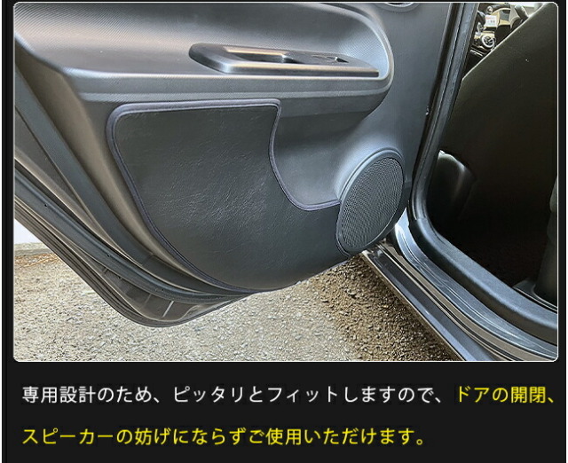 トヨタアクア10系ガードマットキックガードリアドアトリム用2枚組