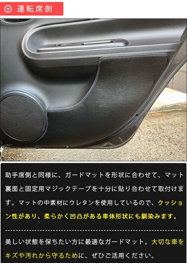 トヨタアクア10系ガードマットキックガードリアドアトリム用2枚組