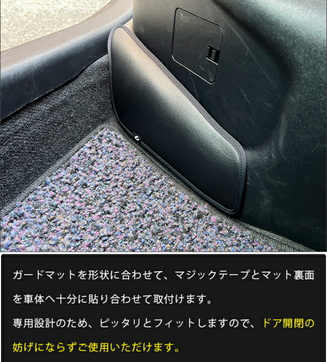 トヨタアクア10系ガードマットキックガード後部乗り口用2枚組パー