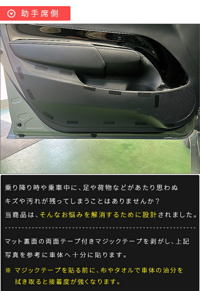 トヨタアクアガードマットキックガードフロントドアトリム用2枚組