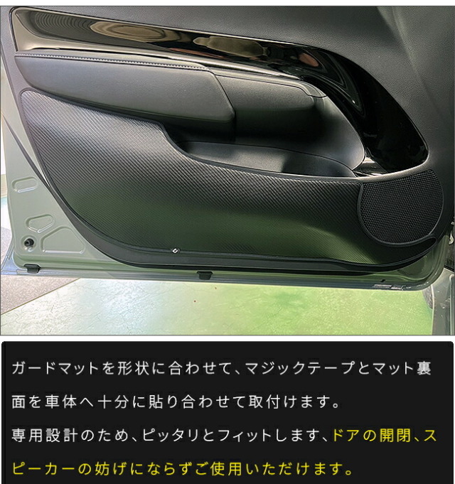トヨタアクアガードマットキックガードフロントドアトリム用2枚組