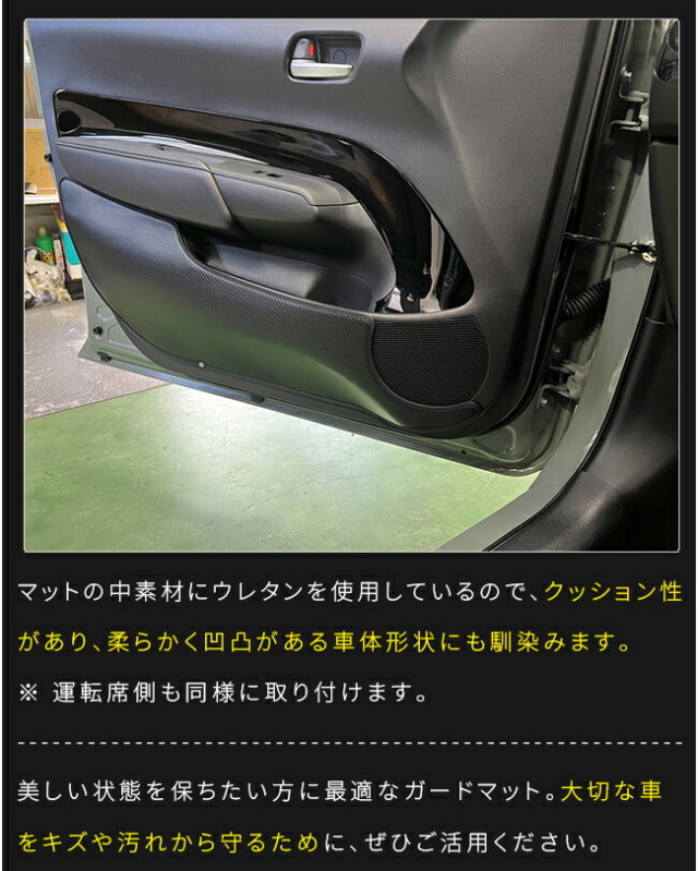 トヨタアクアガードマットキックガードフロントドアトリム用2枚組