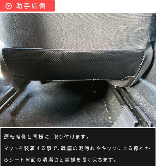 トヨタアクアガードマットキックガードフロントシートバック用2枚