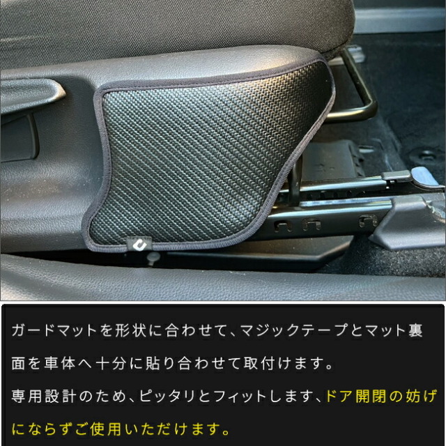 トヨタアクアガードマットキックガードフロントシートサイド用2枚