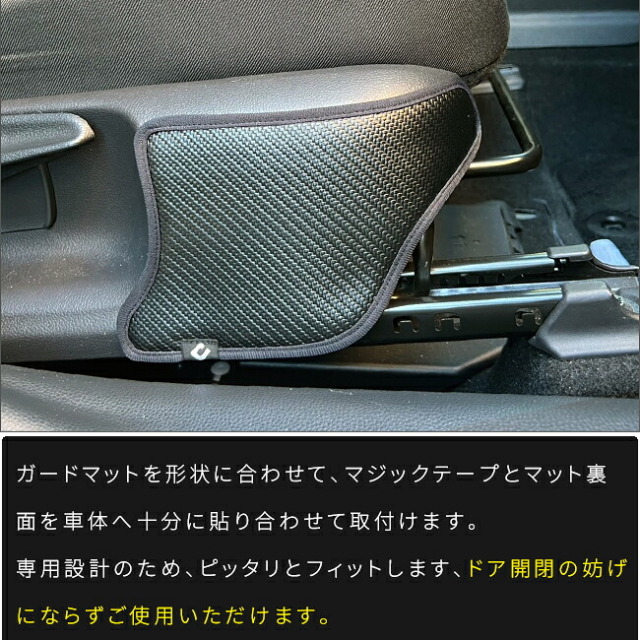 トヨタアクアガードマットキックガードフロントシートサイド用2枚組MX系パーツドレスア