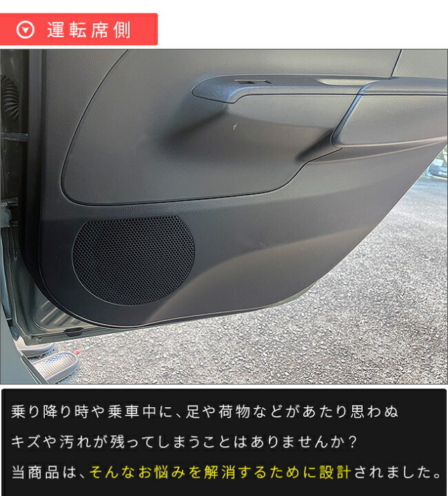 トヨタアクアガードマットキックガードリアドアトリム用2枚組MX系