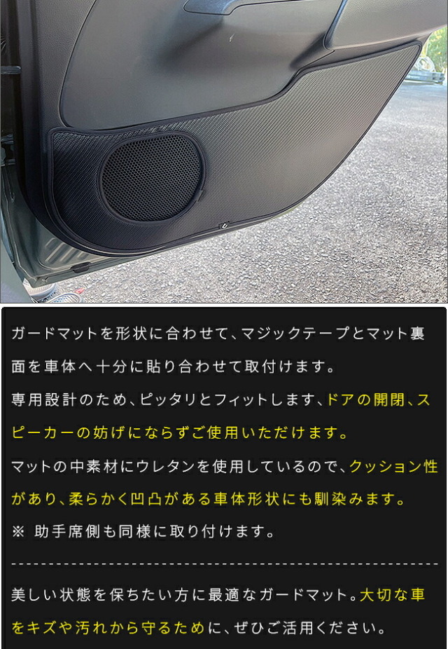 トヨタアクアガードマットキックガードリアドアトリム用2枚組MX系