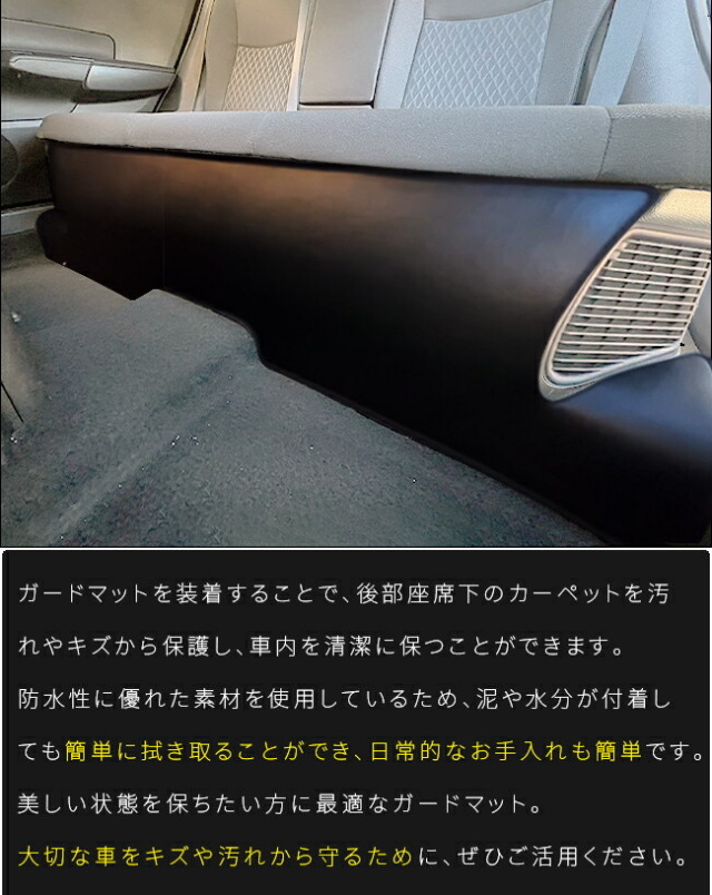 トヨタアクアガードマットキックガード後部座席下用1枚MX系パーツ
