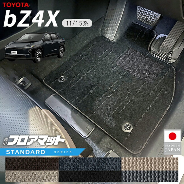 トヨタbZ4XフロアマットSTシリーズ11系15系専用アクセサリー内装カス