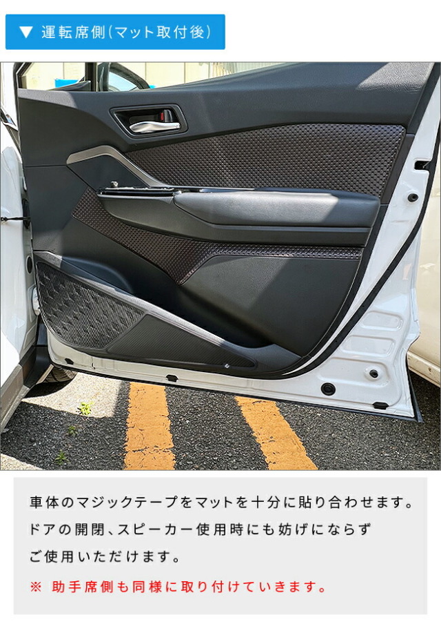 トヨタC-HR10系50系ガードマットキックガードフロントドアトリム