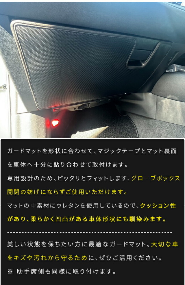 トヨタカローラツーリングガードマットキックガードグローブボッ