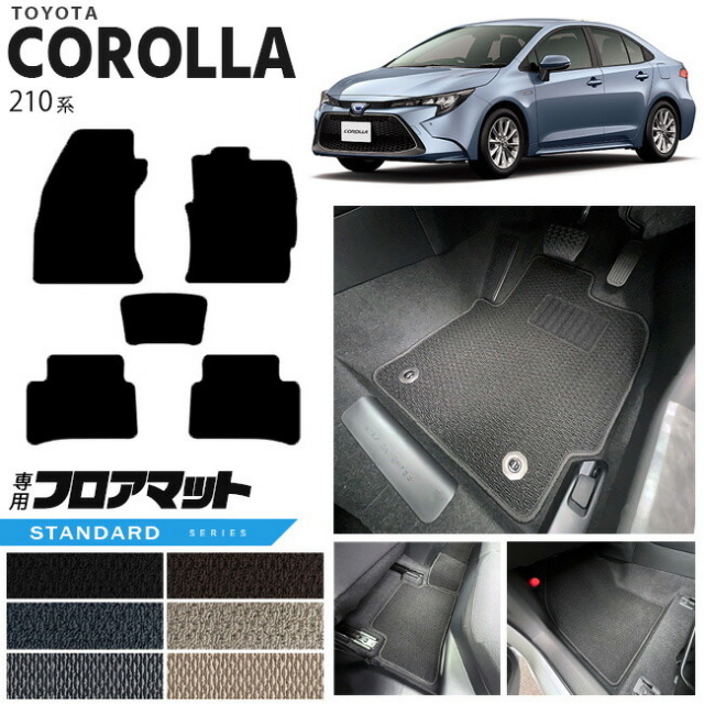 トヨタカローラ210系フロアマットSTDマットカーマット純正TYPE内
